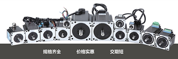 電腦繡花機(jī)步進(jìn)電機(jī)